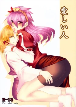 (C78) [Aoiro-Momoiro (Ogera)] Itoshii Hito (Touhou Project) [Portuguese-BR] [LIANEF]