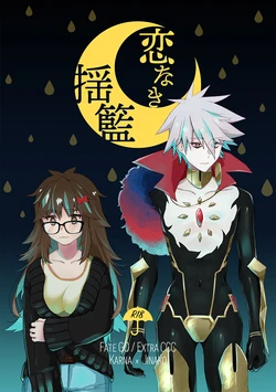 (Super ROOT4to5 2020) [Nu-gumi (Nunu)] Koi Naki Youran (Fate/EXTRA-CCC) [Sample]