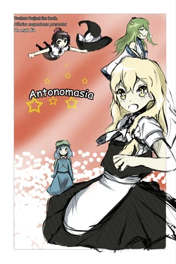 [Dedalo-Chained Tan] Un mal dia - Fábrica sospechosa (Touhou Project) [Spanish]