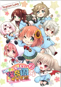 (#Nijisousaku 4) [Popcorn Lamp (Kadose Ara)] Nijisanji Hoikuen Gamers-gumi DAY 2 (Nijisanji)