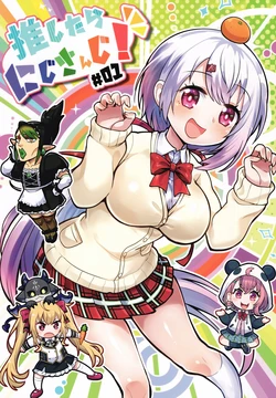 [APERTO (Matsumoto Tomoyohi)] Oshitara Nijisanji! #01 (Nijisanji)