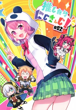 (#Nijisousaku 4) [APERTO (Matsumoto Tomoyohi)] Oshitara Nijisanji! #02 (Nijisanji)
