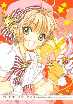 Cardcaptor Sakura 20th Anniversary Memorial Calendar
