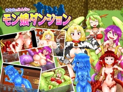 [HaiYaniForty] Anata to Minna no Monmusu Dungeon