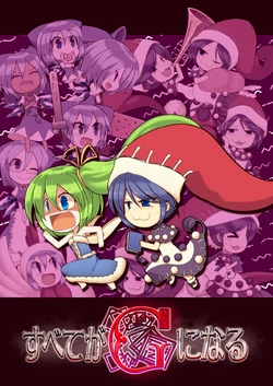 (Daikyuushuu Touhousai 29) [Entgegen (Crescent)] Subete ga G ni Naru (Touhou Project) [Spanish] [Samuel G.] [Incomplete]