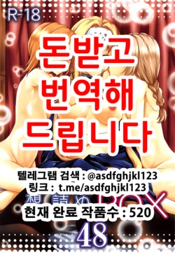 (C97) [Omodume (Kushikatsu Koumei)] Omodume BOX 48 (Sword Art Online) [Korean]