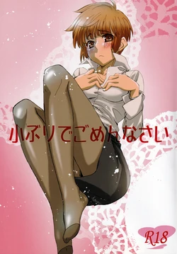 (C86) [PayaPaya Mambo de u! (Takepon)] Koburi de Gomennasai (Psycho-Pass)