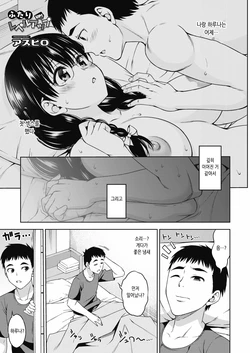 [Asuhiro] Futari Level UP! | 두 사람 레벨 업! (COMIC HOTMILK 2021-05) [Korean] [팀 눈마갤] [Digital]
