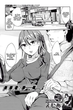 [Emua] M & A (COMIC MILF 2013-04 Vol.12) [French] [O-S]
