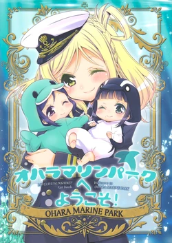 (C91) [Waterfall (Takano Saku)] Ohara Marine Park e Youkoso! | Welcome to Ohara Marine Park! (Love Live! Sunshine!!) [English] [Girls in Boxes]