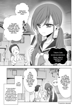 [Takano Saku] Onee-chan no Risei ga Taihen desu | Onee-chan's Sanity is in Danger (Parfait: OneLoli Yuri Anthology Volume 2) [English] [Shousanki]