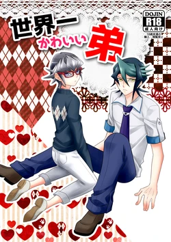 [Shami] Sekaiichi kawai ototo (Yu-Gi-Oh! ARC-V) [Digital]
