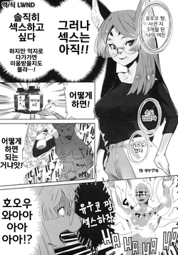 (C97) [Mayoineko (Takeaki)] Untitled (Kemokko Lovers 10) [Korean] [LWND]