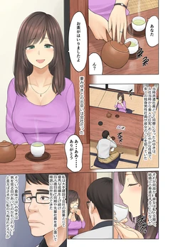 [Kokkishin] Onsen Netorase Seisettai ~Motouke Shachou ni Tsuma o Sashidasu Shitauke no Hiai~