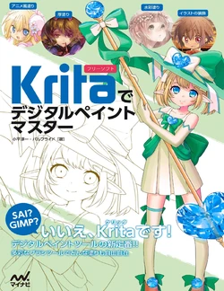 Krita - using Krita to be a digital paint master