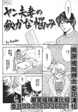 (SC8) [Brook Studio (kosuke)] Yan Fusai no Hisoka na Nayami (Oudou ~Rolling Elbow no Shou~) [Chinese] [最爱福瑞汉化组]
