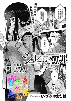 [Izumiya Otoha] Schrodinger no Kouzai (COMIC HOTMILK 2019-03) [Chinese] [两面包夹汉化组] [Digital]