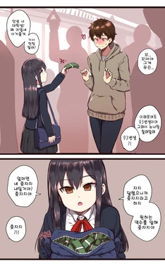 [Ooyun] 남대학생 헌팅해요 [Korean]