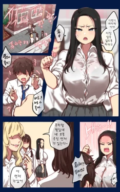 [우연] 학원 -재업로드- [Korean]