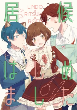 [Pappardelle (Megu)] Isourou Hajimemashita (Dance with Devils) [Digital]