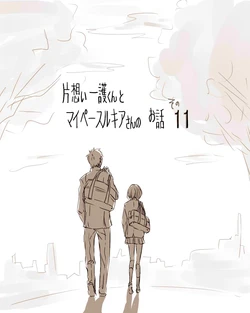 [Ichi] Kataomoi Ichigo-kun to My Pace Rukia-san no Ohanashi Sono 11 (Bleach)