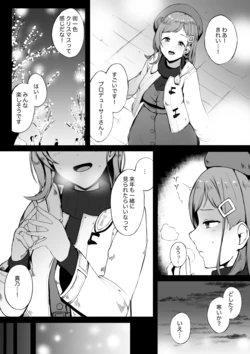 [わくわくキッチン] クリスマス真乃
