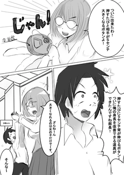 [Marumo] Shinchou ga 5 cm zutsu Nobiru Button no Hanashi | The story of button that grows 5 cm in height every time it's pushed [Japanese, English]
