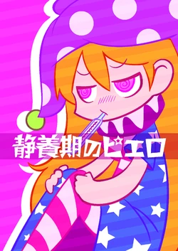 [YOGASYA (Leaf_st)] Seiyouki no Piero (Touhou Project) [Digital]