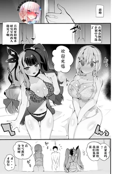 [Ringo Club] Magic Labo Kanshasai | 魔术研究室感谢祭 (Nijisanji) [Chinese]