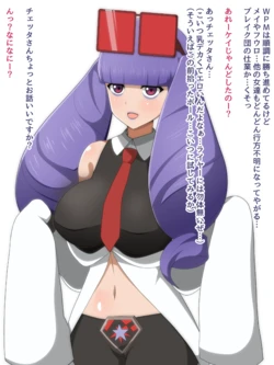 [Yugo] Tsukamatte Haramasareru Chetta (Pokémon Masters)