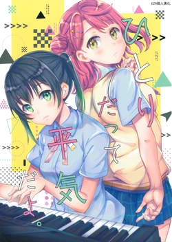 (AC3) [LETRA (Takitarou)] Hitori datte Heiki da yo. | 即使是一個人也沒問題。 (Love Live! Nijigasaki High School Idol Club) [Chinese] [EZR個人漢化]