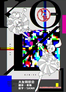 [Merokyure Poppepai (Hyaku)] KO / Ko (Aikatsu!) [Chinese] [大友同好会] [Digital]