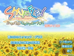 [Navel] Shuffle! Essence+ Tokuten Disk