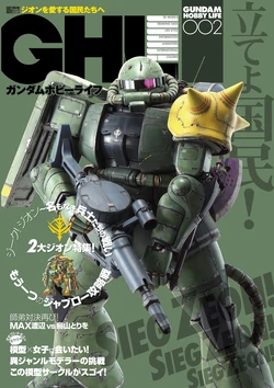 Gundam Hobby Life 2