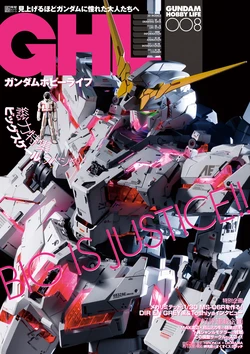 Gundam Hobby Life 8