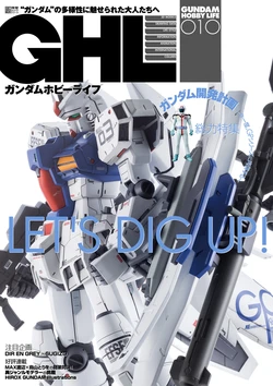 Gundam Hobby Life 10