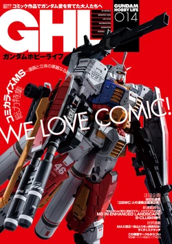 Gundam Hobby Life 14