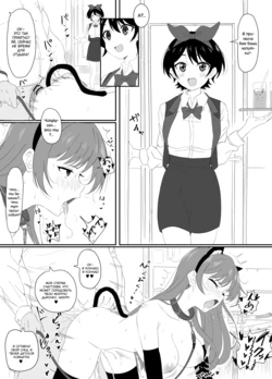 [Sincos] Ruka Sarashina chan ni Gouin Nama Nakadashi (Rent-A-Girlfriend) [Russian] [«Бобрая» ФейДжин] [FANBOX201115]