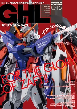 Gundam Hobby Life 16