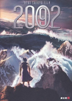 (C78) [Bushiteki Tamashii (Mitsuki Yuuya)] 2092 (Touhou Project) [Spanish] {Touhou Colors}