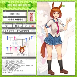 牧場学園 (목장 학원)