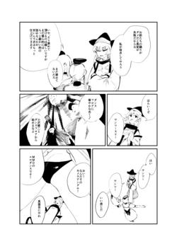 [Asuzemu] Ushirodo Manga (Touhou Project)