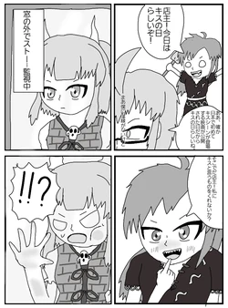 [Tokage Tengu] Kisu No Hi Manga