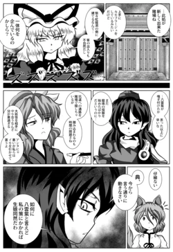 [tog.] Like a girl (Touhou Project)