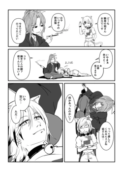 [Amachi Haru] Hajimete Maneita Shiawase wa (Touhou Project)