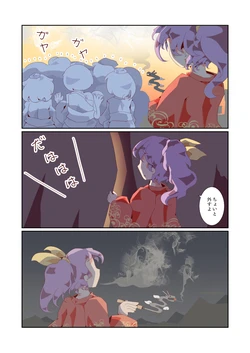 [Keikou Ryuudou] Kemuri (Touhou Project)