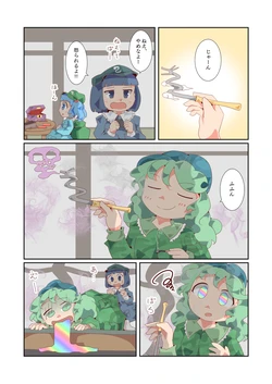 [Keikou Ryuudou] Doku