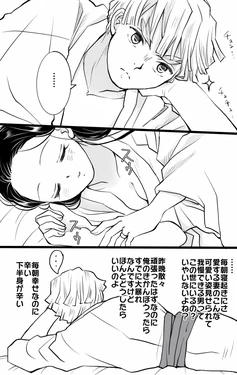 [Sakae Satoko] Zen Nezu Fuufu Manga (Kimetsu no Yaiba)