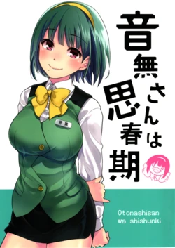 (C85) [Umemoto Seisaku Iinkai (Sakayama Shinta)] Otonashi-san wa Shishunki (THE iDOLM@STER)