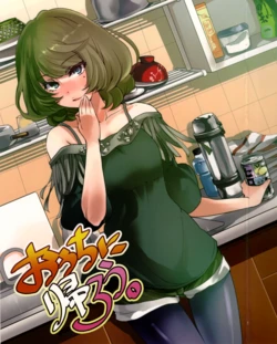 (C84) [Umemoto Seisaku Iinkai (Sakayama Shinta)] Ouchi ni Kaerou. (THE IDOLM@STER CINDERELLA GIRLS)